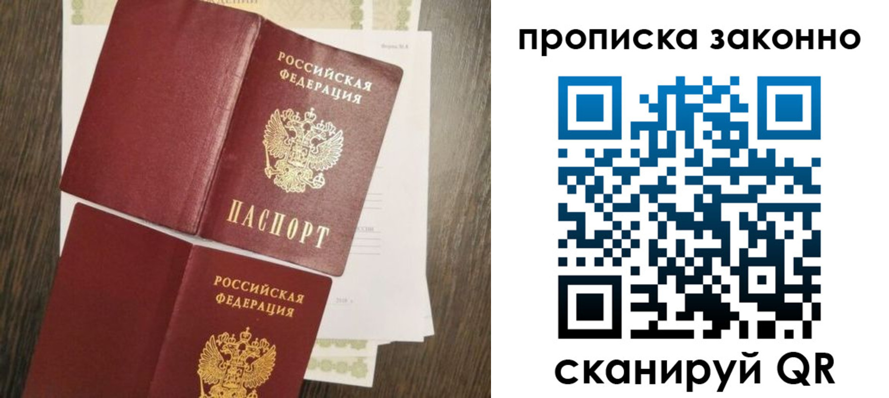 временная регистрация гарантия в Челябинске