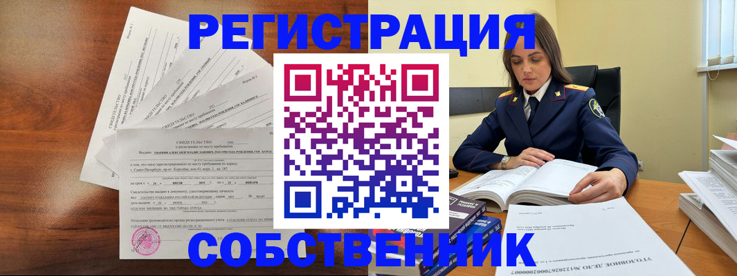 прописка для военкомата в Челябинске