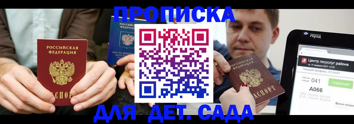 временная регистрация госуслуги в Челябинске