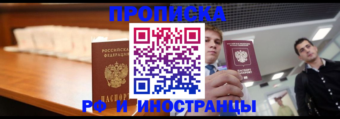 временная регистрация адрес в Челябинске