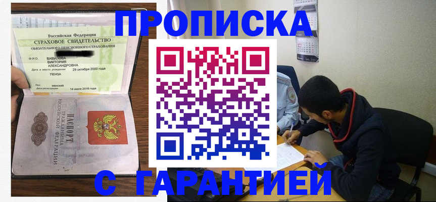 регистрация для дет. сада в Челябинске