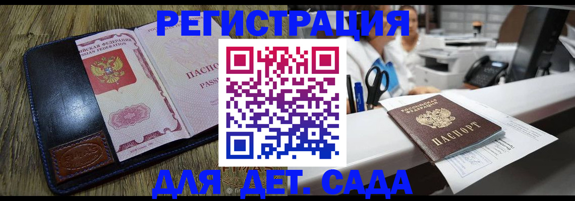 прописка законно в Челябинске
